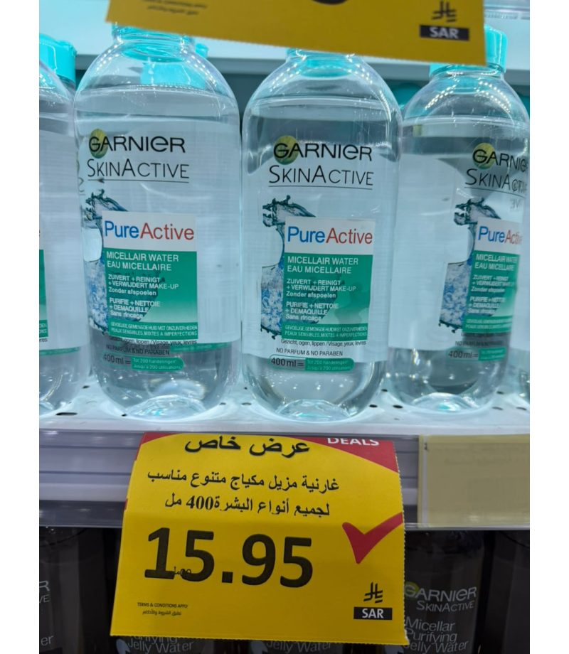 غارنيه مزيل مكياج متنوع مناسب لجميع انواع البشرة  400 مل 