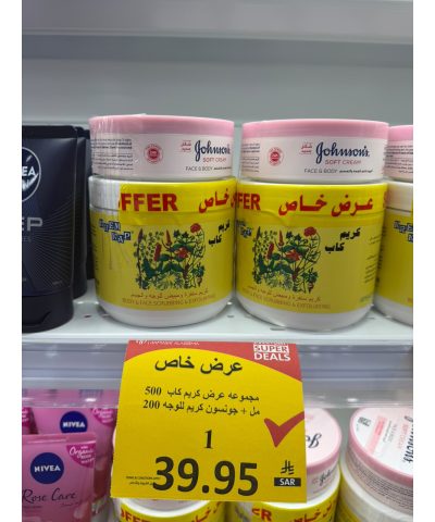 مجموعة كريم كاب 500 مل + جونسون كريم وجه 200 مل 