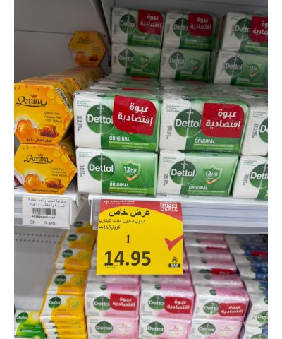 صابون ديتول للبكتيريا 165 مل 