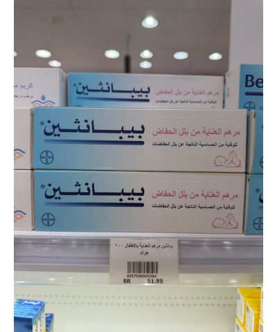 بيبانثين مرهم للعناية بالاطفال 100 جرام 