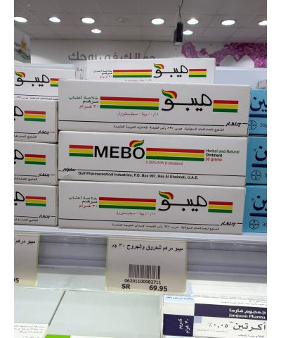 ميبو مرهم للحروق والجروح 3 جم 
