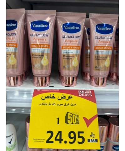 مزيل عرق سيرم 45 مل تايلندي 