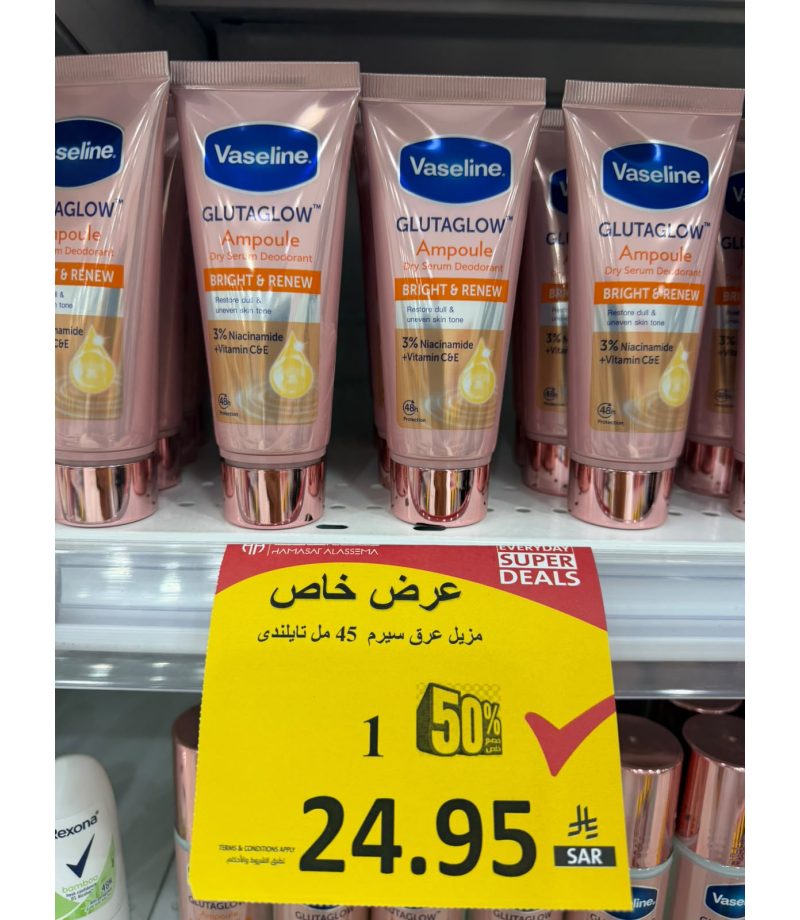 مزيل عرق سيرم 45 مل تايلندي 