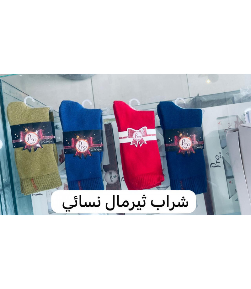 شد 6 حبة شراب نسائي حراري (ثيرمال ) صناعة تركية 