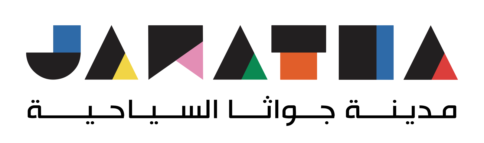 مدينة جواثا السياحية