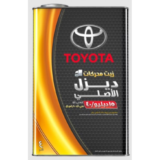 زيت محرك ديزل تويوتا 15W-40 سعة 4 لترات | Toyota زيت محرك ديزل تويوتا 15W-40 سعة 4 لترات | Toyota