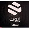 Sama سما