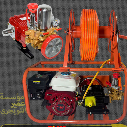 مرش مبيدات زراعي بلي طويل 