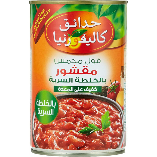 فول خلطة سرية بارد حدائق 450 جرام *12 حبة (كرتون)