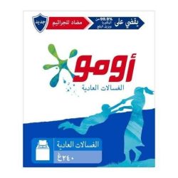 صابون اومو وسط 240 جرام *36 حبة (كرتون)