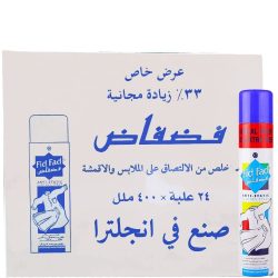 فضفاض ملابس اصلي  400 مل *24 حبة (كرتون)