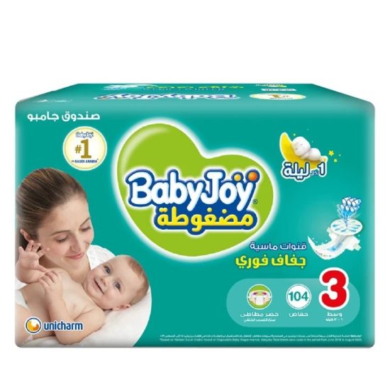 حفائض بيبي جوي رقم 3* 8 حبة (كرتون) حفائض بيبي جوي رقم 3* 8 حبة (كرتون)