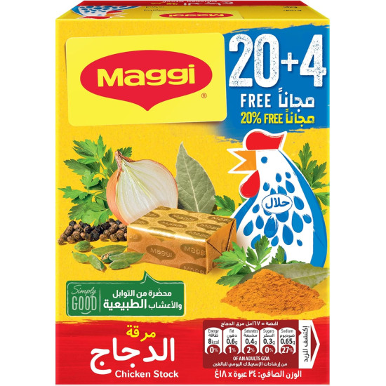 ماجي مكعبات الاصلي 24*24حبة 