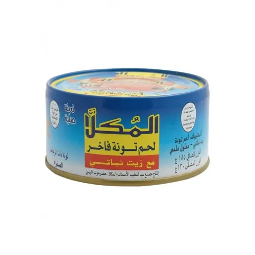 تونة المكلا 185 جم * 48 حبة (كرتون)