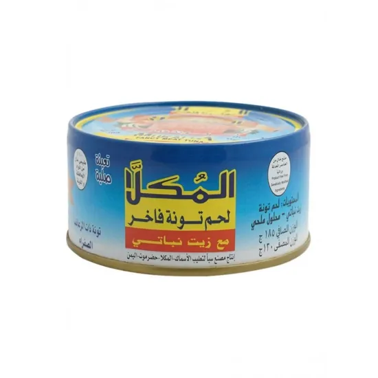 تونة المكلا 185 جم * 48 حبة (كرتون)