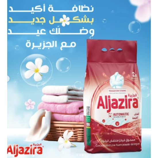 منظف الجزيرة عادي 10 كيلو
