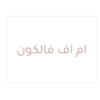 ام اف فالكون