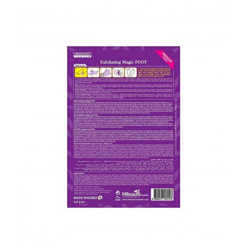 جوارب سحرية لتقشير القدمين من ام بيوتي 40ج جوارب سحرية لتقشير القدمين من ام بيوتي 40ج