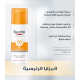 جل كريم الحماية من الشمس للبشرة الدهنية SPF 50+ من يوسيرين 50مل