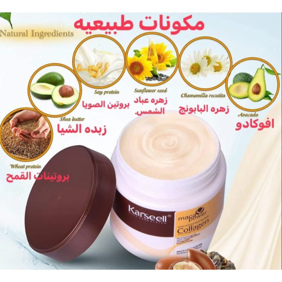 كارسيل ماسك علاج الشعر بالكولاجين 500 مل