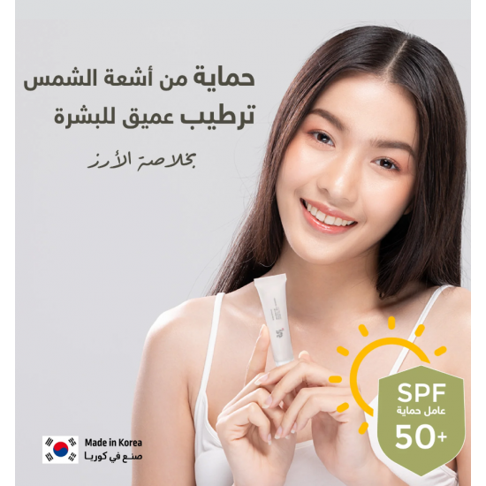 بيوتي اوف جوسون واقي شمس بخلاصة الأرز وبروبيوتيك بعامل حماية من أشعة الشمس ‏50+ (PA ++++)