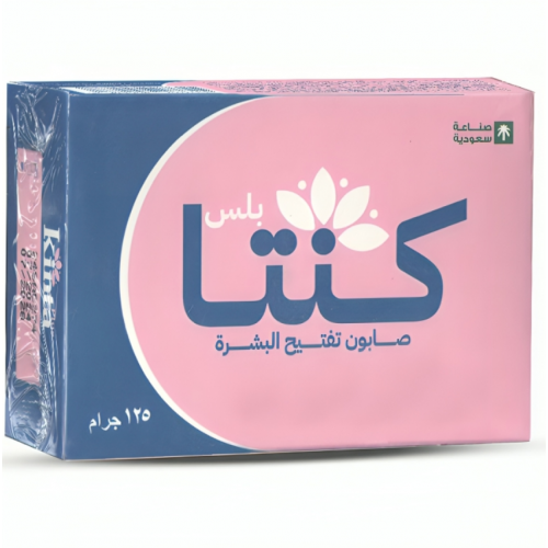 صابون كينتا بلس لتفتيح البشرة 125 جم