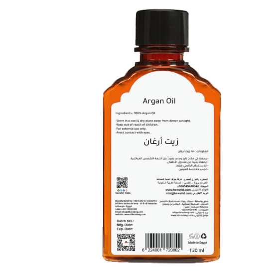 زيت الارغان صافي من نت جولد 120 مل