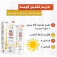 Cofix Care Skin Whitening Cream 120ml