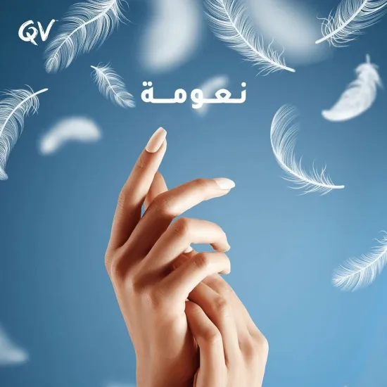 كيوفي كريم ترطيب البشرة - 500غ | Qv Cream Replenish Your Skin - 500g