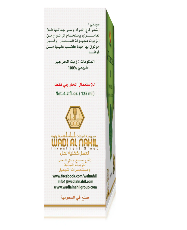 وادي النحل زيت الجرجير للشعر – 125 مل