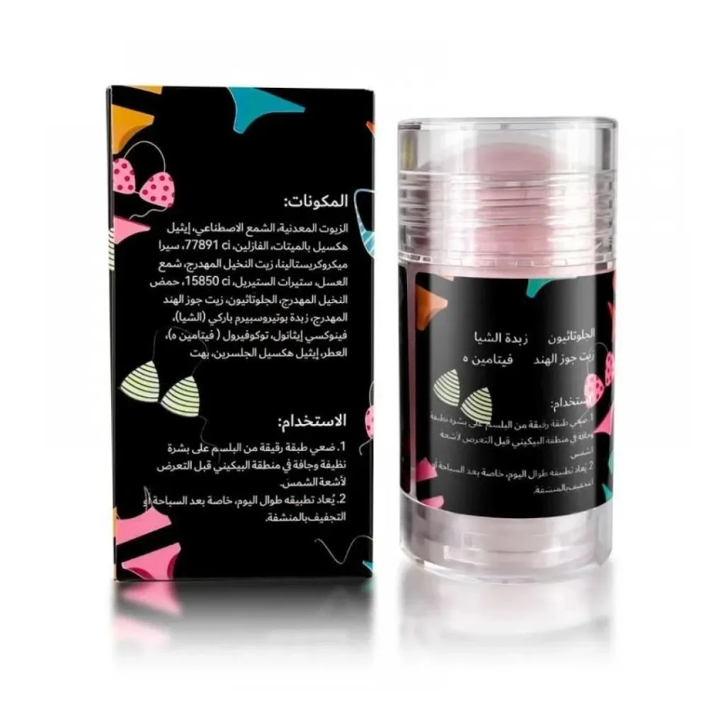 سارة بيوتي بلسم تفتيح منطقة البكيني 40 جم