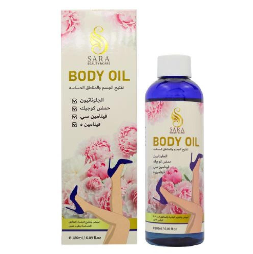 زيت لتفتيح الجسم والمنطقة الحساسة من ساره بيوتي الاصلي180مل