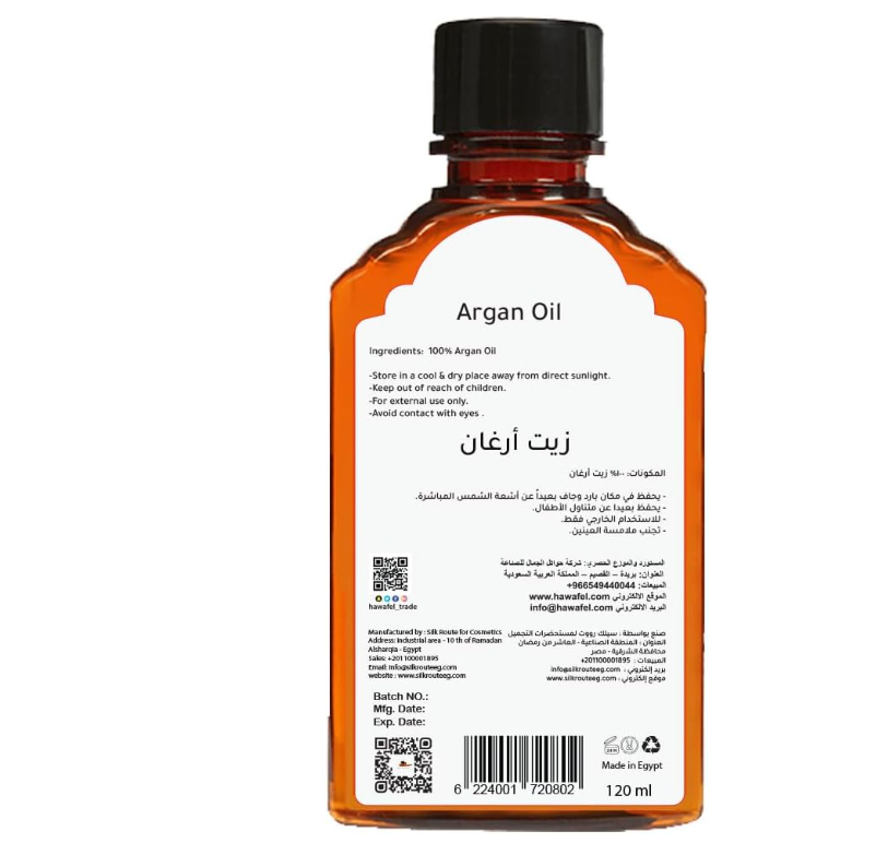زيت الارغان صافي من نت جولد 120 مل