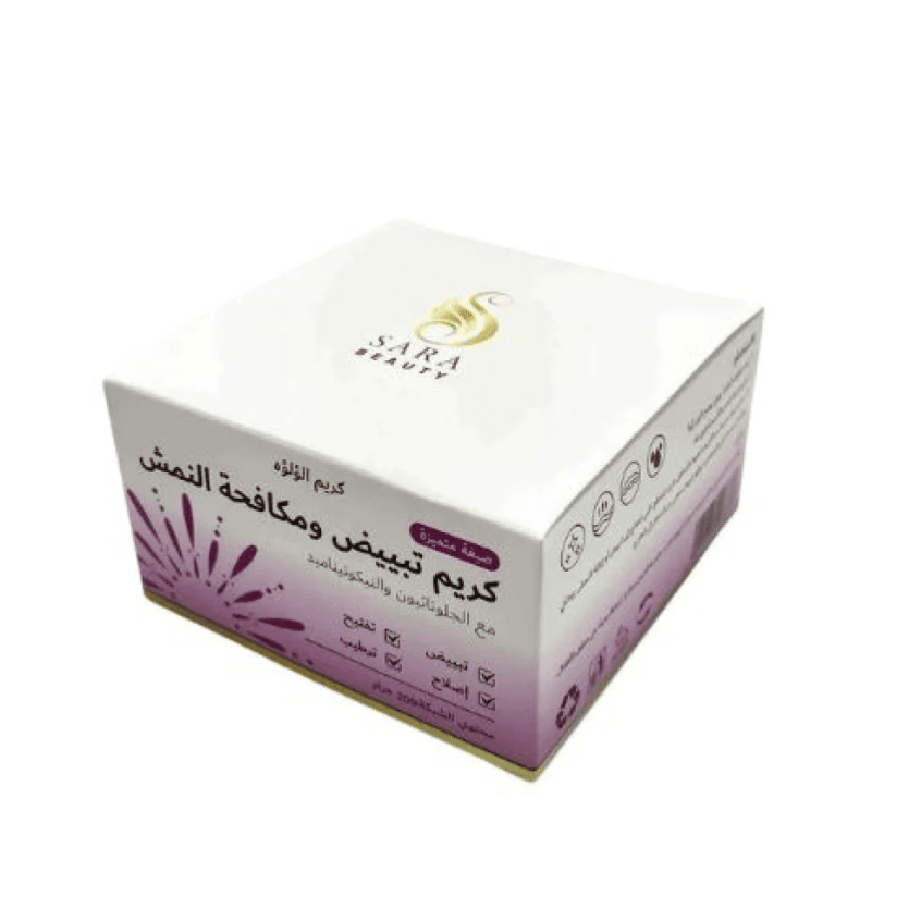 كريم لؤلؤه التبيض ومكافحة النمش من ساره بيوتي 200 جرام