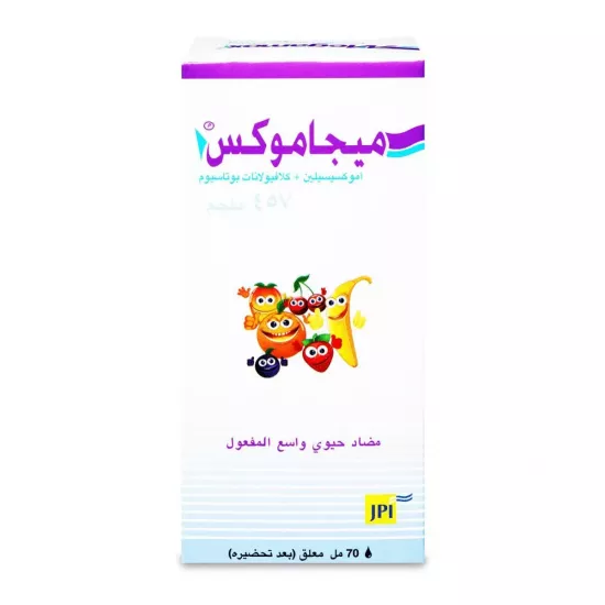 ميجاموكس 457 مجم معلق 70 مل
