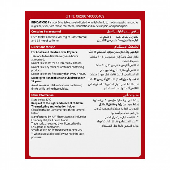 بانادول اكسترا 24 قرص