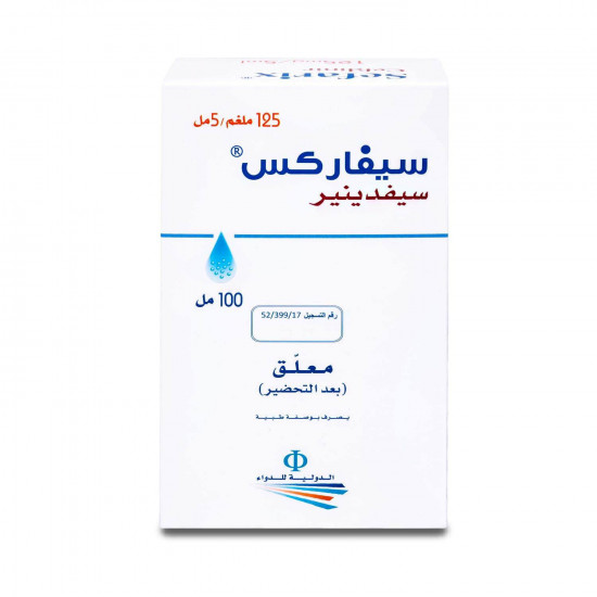 سيفاركس 125 ملجم / 5مل معلق 100 مل يتطلب وصفه