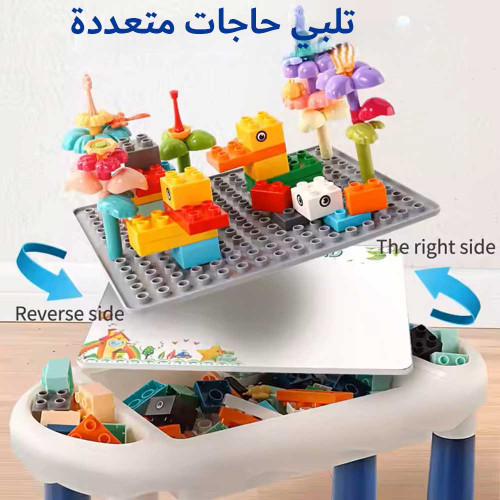 طاولة البلوك متعددة الاستخدامات للأطفال 