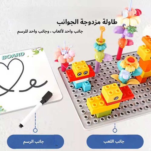 طاولة البلوك متعددة الاستخدامات للأطفال 