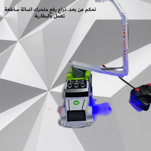 لعبة الرافعة بريموت كنترول 