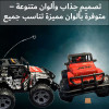 لعبة سيارة جيب كهربائية عن بعد  موديل روبكون