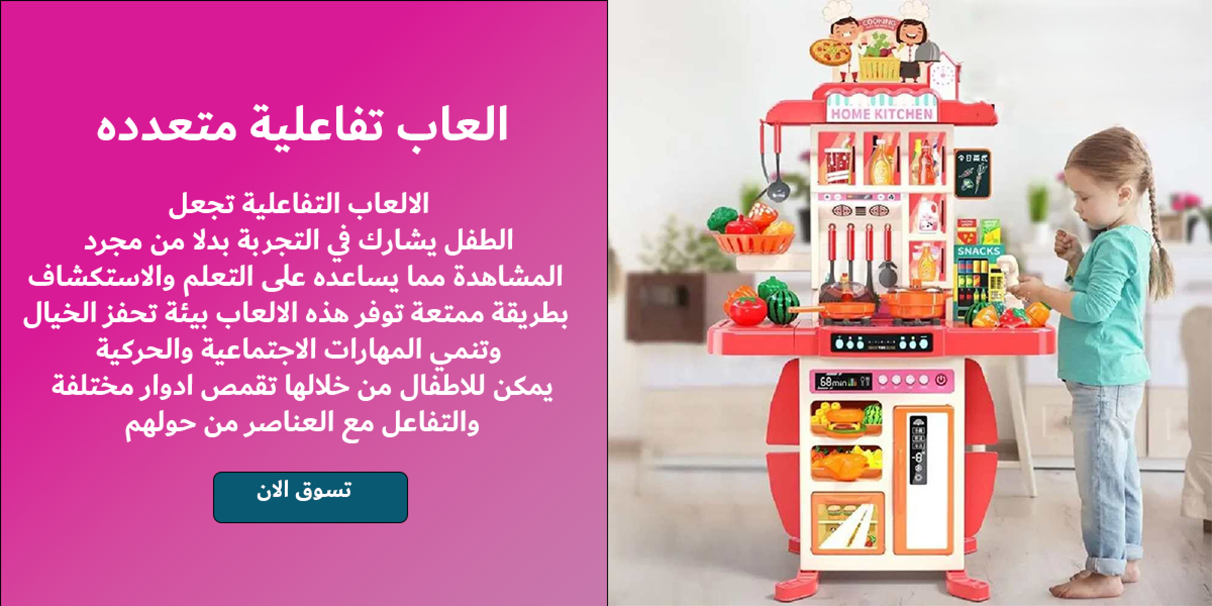 العاب البنات 