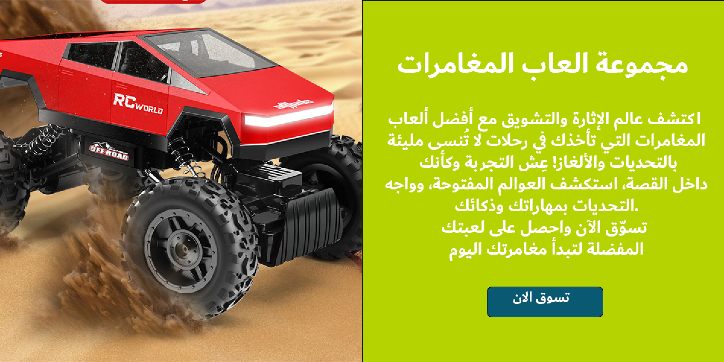 العاب السيارات 