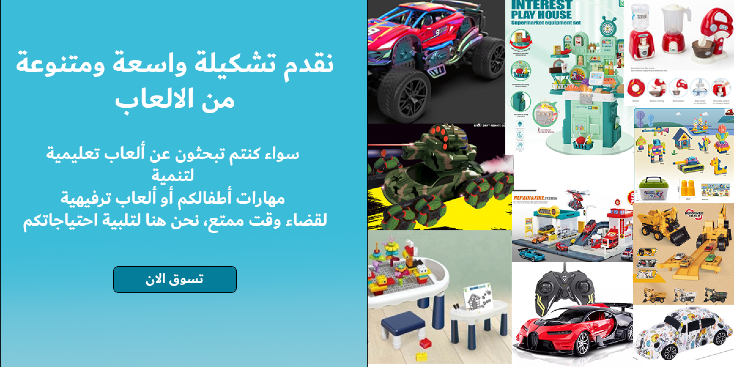 تشكيلة العاب مميزة