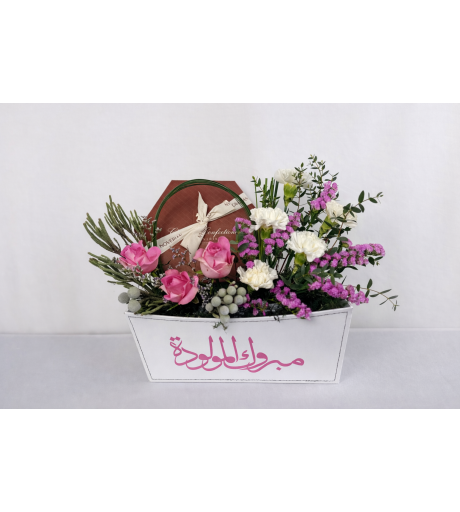 مبروك المولودة