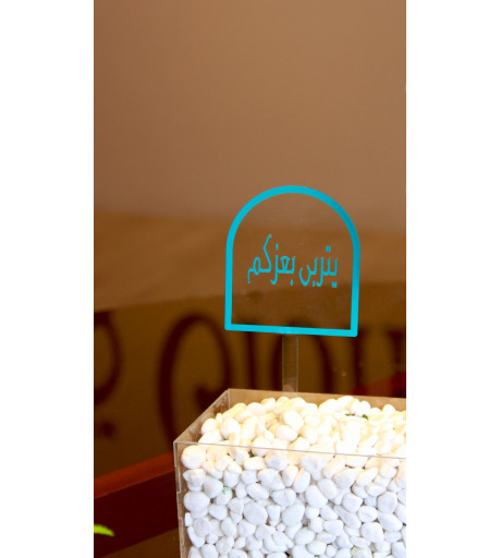 تغريسة يتربى بعزكم 