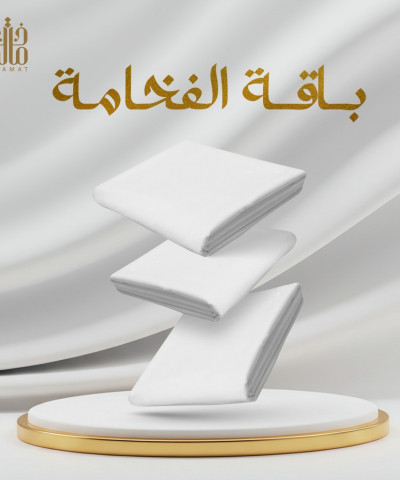 باقة الفخامة باقة الفخامة