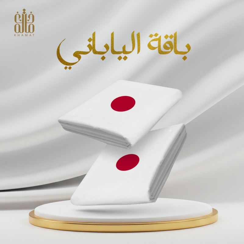 الباقة اليابانية الفاخرة الباقة اليابانية الفاخرة