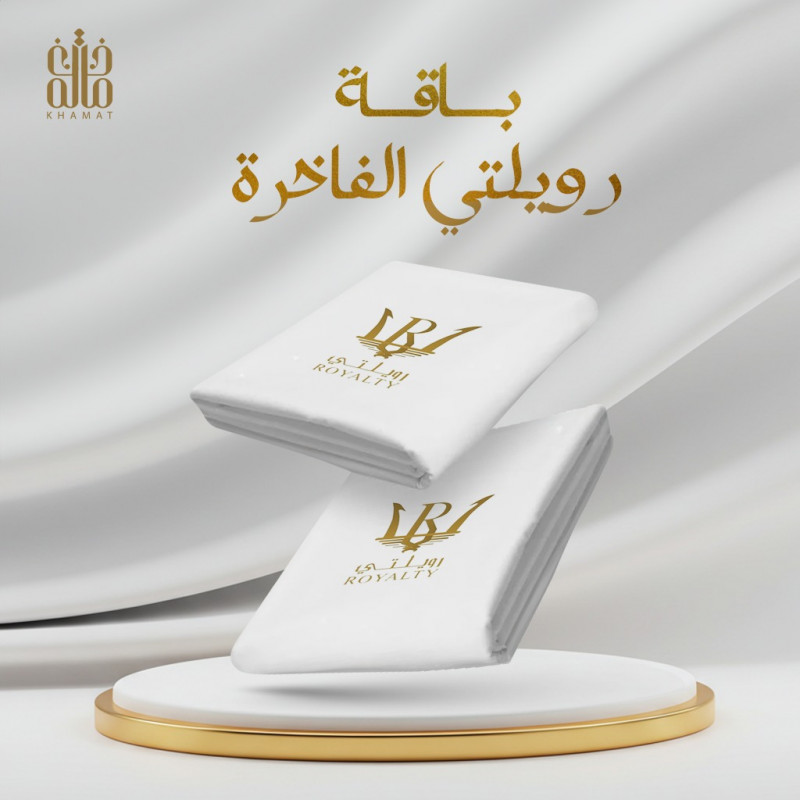 باقة رويلتي الفاخرة باقة رويلتي الفاخرة