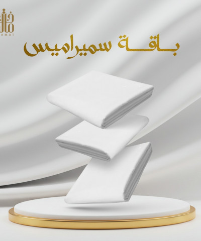 باقة سميراميس باقة سميراميس